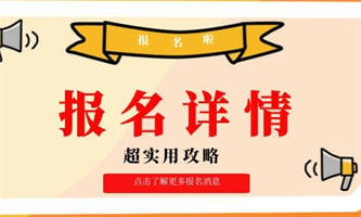 保育員如何報考？考什么科目？