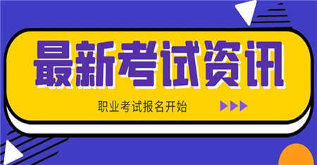 蘇州母嬰護(hù)理師怎么報(bào)名考試